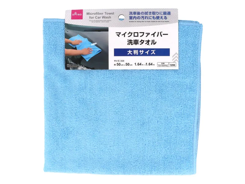 Microfiber towel for car wash -1.64ft x 1.64ft-